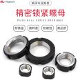 Heavy duty lock nut for screw fixed seat bearing, two nut combination type HLB HLBM HLBC HLBS