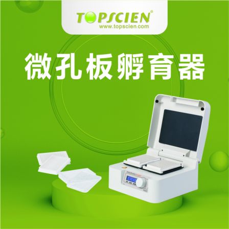 TOPSCIEN TOPSON microplate incubator enzyme label plate and cell culture plate for constant temperature incubation