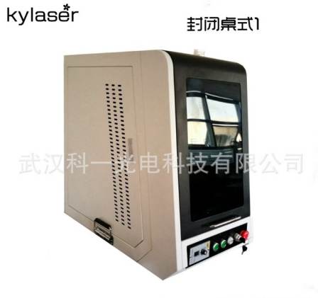 Table type integrated small fiber laser marking machine manufacturer's direct sales electric lifting Wuhan metal marking machine 20W