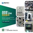 [Schneider] EOCRFDE-WRDM7W/Electronic Overload Relay Korea Sanwa EOCR-3DE/FDE