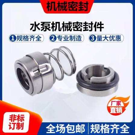 NCS150-100-400G NCS200-125-240 Mechanical Seal Southern Water Pump Mechanical Seal