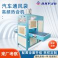 Car seat ventilation bag heat sealing machine, sample customized TPU/PVC car door panel high-frequency welding machine