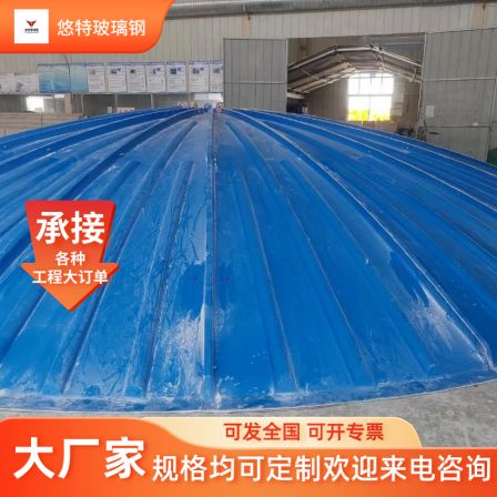 Glass fiber reinforced plastic gas collection hood manufacturer, sewage tank curved cover plate, insulation hood, sealing, dust prevention, and odor prevention, convenient installation