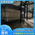 The manufacturer directly supplies 100 tons of ultrafiltration equipment, and the water purification equipment runs smoothly with low noise