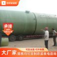 Wholesale production of glass fiber reinforced plastic vertical storage tanks, fire protection horizontal storage tanks, pressure mixing tanks, hydrochloric acid tanks