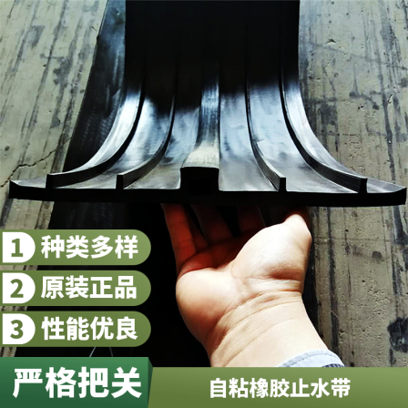 CP type steel edge styrene-butadiene rubber large hole rubber waterstop for aging resistant construction engineering