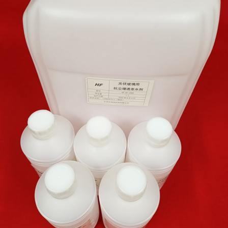 Hongfeng Technology AF anti fingerprint oil, odorless, hydrophobic and hydrophobic nano coating solution, non baking glass anti fingerprint coating