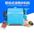 Fully automatic drum fryer, peanut, sesame, soybean, rapeseed oil press fryer, chestnut electric heating fryer, stainless steel