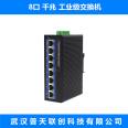 8-port industrial grade gigabit switch Ethernet lightning protection DIN rail POE power supply non managed shunt