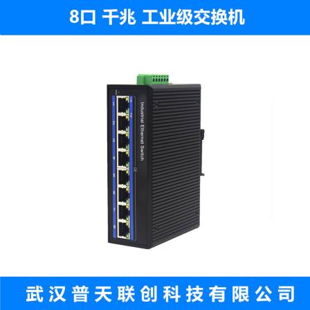8-port industrial grade gigabit switch Ethernet lightning protection DIN rail POE power supply non managed shunt