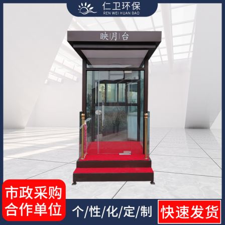 Renwei Customized Processing Image Platform Guard Booth Sales Office Welcome Booth Double Step Movable Guard Booth