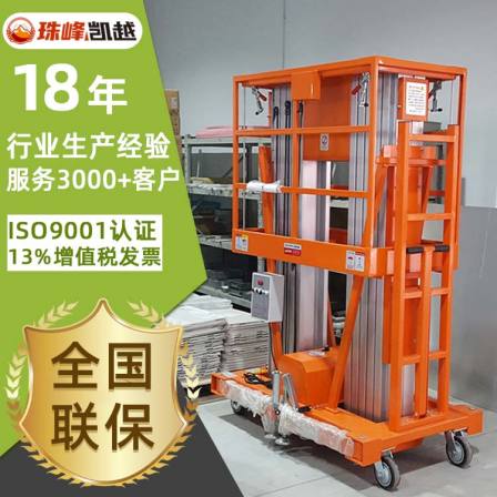 6 meters/10 meters/18 meters mobile aluminum alloy elevator small electric multi mast lifting platform