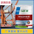 Used for anti-corrosion primer coating of bridge steel structures. Epoxy zinc rich primer is environmentally friendly, water resistant, and has good rust resistance construction performance