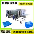 Turnover basket cleaning machine High pressure spray type basket cleaning equipment Tray air drying cleaning machine Yingjie Machinery