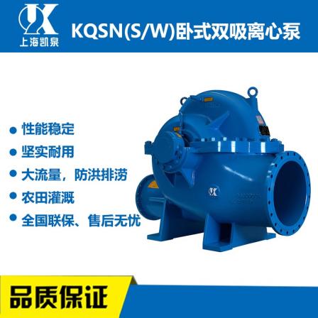 Kaiquan water pump accessories KQSN250-N13/283 double suction pump rotor assembly impeller mechanical seal shaft sleeve