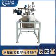 Customized FCH-80L jacket external circulation distillation mechanical seal reaction kettle for Huanyu Chemical Machine