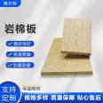 External wall insulation material, rock wool board, has good moisture-proof performance. 100mm thick building material, Bolt