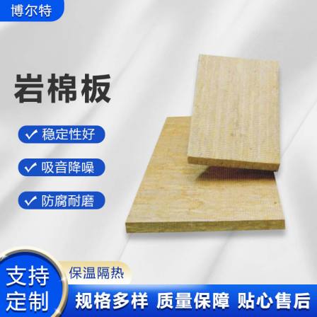 Outer wall insulation rock wool board can prevent fire from spreading, specially designed for 60 thick Bolt roof