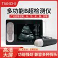 Tianchi Zhuoda Veterinary B-ultrasound Machine TC-X2 Handheld Pig, Horse, Cow, and Sheep B-ultrasound Detector Integrated Waterproof