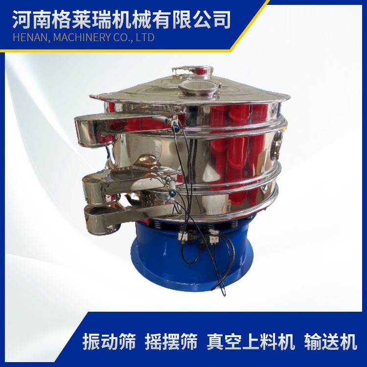 Ultrasonic vibrating screen, small rotary vibrating screen, circular vibrating screen, powder screening machine