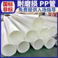 Qiansi-7-100 ° C PP perforated pipe corrosion resistant, acid and alkali resistant 150000 meters in stock