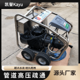 Kaiyu Kayu 500bar high-pressure cleaning machine anti-corrosion engineering rust removal and paint removal equipment renovation surface treatment