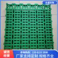 Plastic sheep dung leakage board Shepherd shed dung leakage floor anti aging and non slip