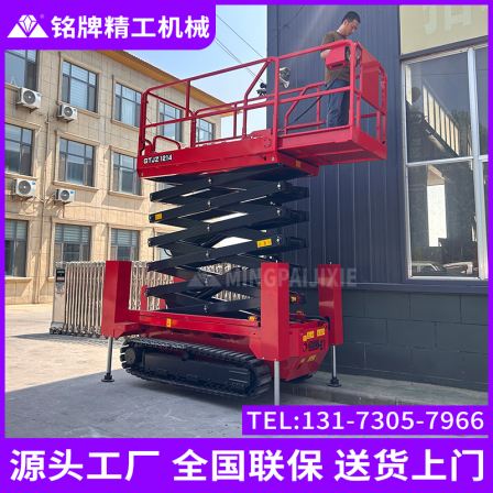 Mobile scissor lift, high-altitude operation, climbing vehicle, hydraulic lifting platform, fully self-propelled tracked electric