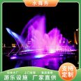 Large Square Musical fountain Program Computer Control Multiple Scenes Installation Scenic Spot Creative Fountain