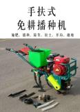 Zhicheng Hand Pushed Gasoline Seeder Small Planting Hand fertilizing Machine with Large Power and Wide Use Area