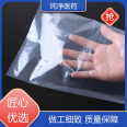 Pure medical and health material plastic bags are soft, easy to bend, and highly popular