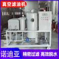 Efficient Vacuum Demulsification Dehydration and Impurity Removal Purification for Lubricating Oil Filter