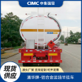 CIMC Tonghua 44m3 aluminum alloy oil transport animal and plant waste machine Soybean oil transport semi trailer lightweight tank car