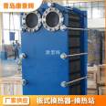 KJH-BS-8455 Plate Heat Exchanger Evaporator Heat Exchange Station Manufacturer Kang Jinghui Fully Automatic