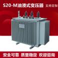 S20-M oil-immersed power transformer industrial all copper three-phase fully enclosed oil transformer