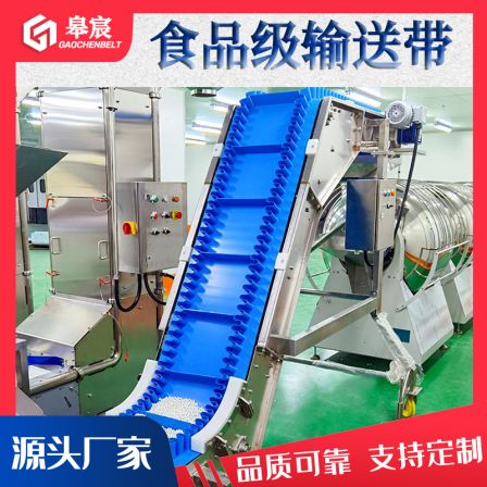 Gaochen Belt Food grade PU conveyor belt Mold proof, antibacterial, and easy to clean conveyor belt