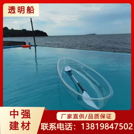 Water Transparent Boat Scenic Spot Home stay Park Boat Tourism Sightseeing Spot Boat Hand paddling Wedding photography Crystal Glass