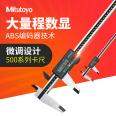 Japan's Mitsuyo Mitutoyo Large Range Digital Calipers 500 Series 500-500-10