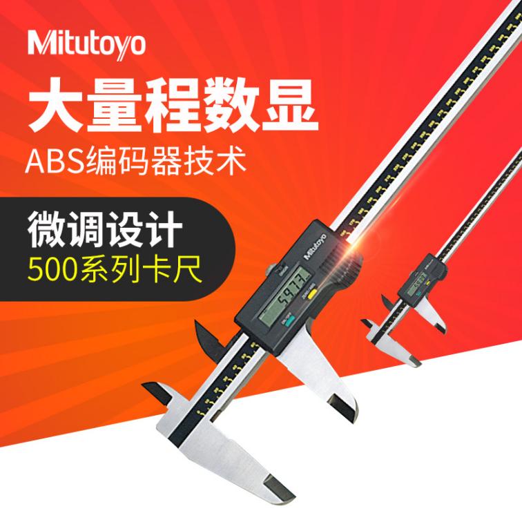 Japan's Mitsuyo Mitutoyo Large Range Digital Calipers 500 Series 500-500-10