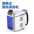 Laser spot removal equipment, laser cleaning machine, welding spot cleaning video, Jinyi intelligent manual laser cleaning equipment