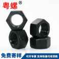 High strength nut grade 8.8 blackened hexagonal nut Q235 with multiple material specifications