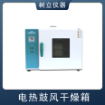 101-0AB stainless steel industrial electric blast drying oven manufacturer Warling Instruments