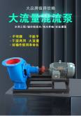 Large flow diesel mixed flow pump, four cylinder 4102 engine, drainage pump, 800 cubic meter, enlarged pump body, irrigation pump