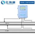 Yunhaifeng plug-in ultrasonic Heat meter trade settlement heat exchange station heat metering manufacturer supply