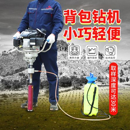 Hengwang portable backpack drilling rig HW-B30 handheld exploration coring machine shallow sampling