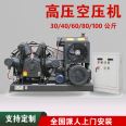 Bottle blowing dedicated oil-free water-cooled booster air pump with screw air compressor 4/5/6/7/8 cubic 30/40 kg