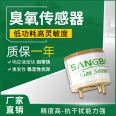 S4-O3 ozone gas sensor, pine and cypress sensing, attentive service, high sensitivity and good stability