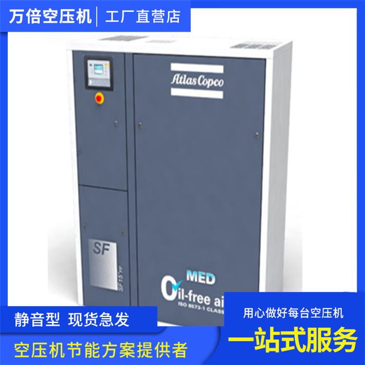 Atlas silent air compressor dealer Wanbei Electromechanical is efficient and reliable