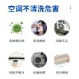 Franz air conditioner cleaning agent polyester dust acidic condenser fin polishing solution aluminum fin radiator external cleaning