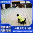 Locking E1 level sports and dancing wooden floor, maple birch wood, C-level shock absorption effect is good, Yue Bo